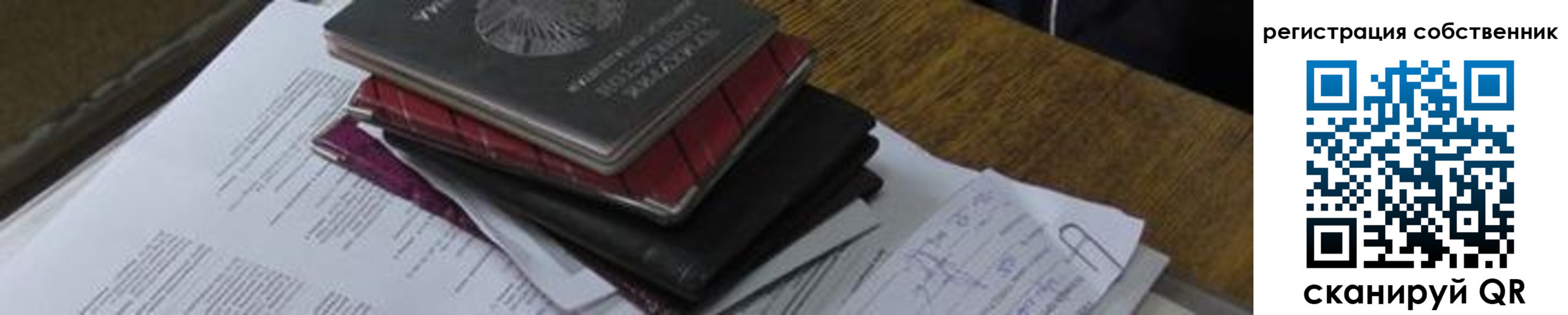 прописка для школы в Бавлах