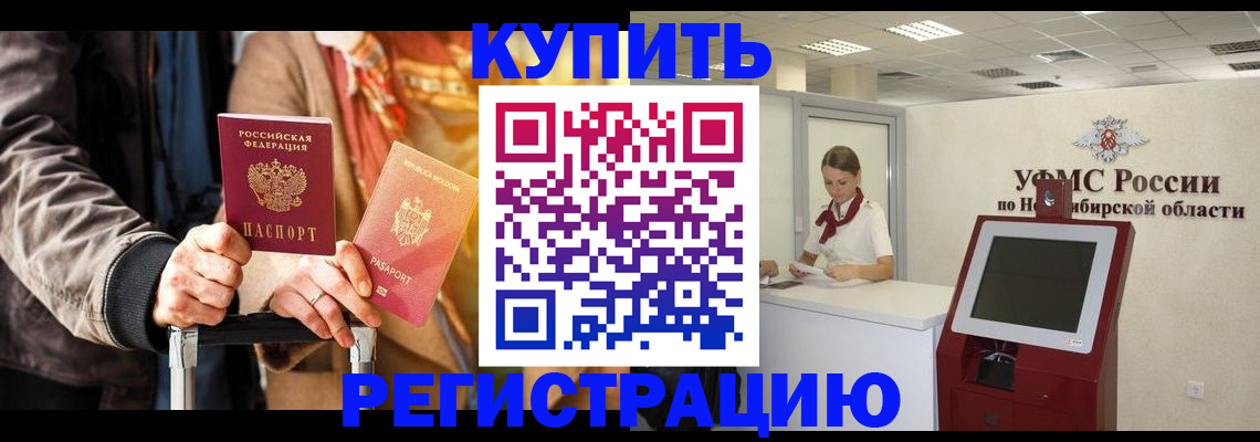 временная регистрация гарантия в Бавлах