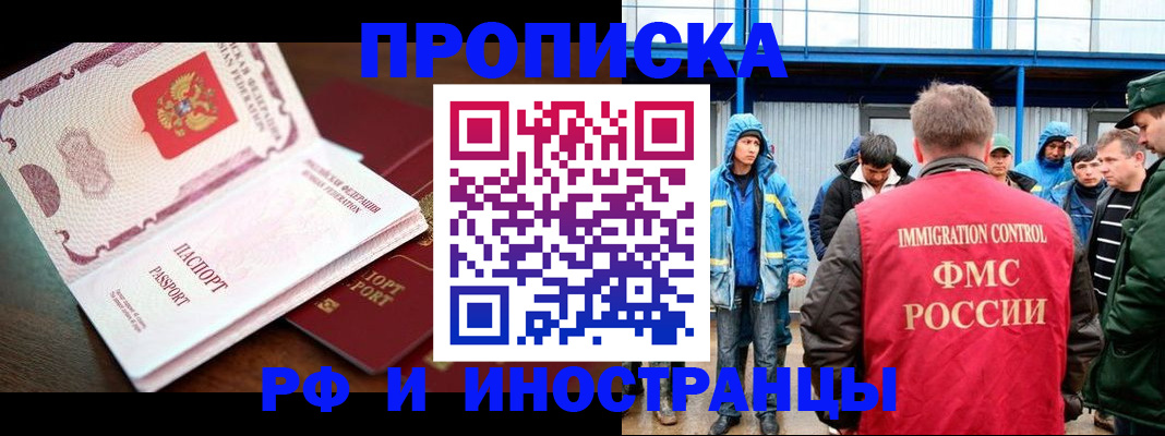 прописка паспорт в Бавлах